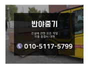 홈-반야중기