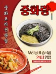 중화랑-장안동중국집배달맛집 중화랑