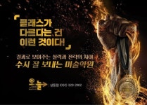 2019 국민대,성균관대합격-부천상동 오늘입시미술학원