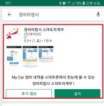 정비이력확인-논산자동차멀티샵