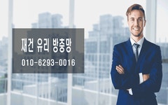 메인-재건유리샷시