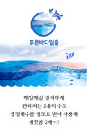매일 철저하게 관리되는  수조-대구 동구 횟집 푸른바다일출