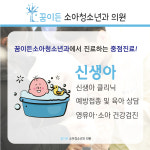 중점진료-꿈이든소아청소년과의원