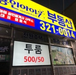 용인아이공인중개사-용인아이부동산