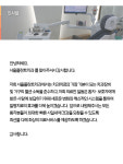 인사말-서울플란트치과의원