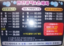 화성 광택 유리막코팅손세차 -향남 발안한진광택 유리막코팅