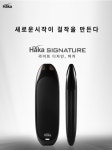하카코리아 평택 대리점-평택전자담배 하카평택점