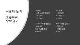 대학입시-NEXUS수학영어학원