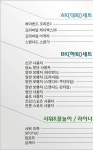 의족제작-수앤수 의수연구소