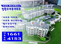 게시판-서귀포 법환코아루 아파트