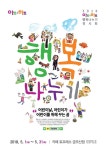 INDEX-아트앤하트 동물원미술학원