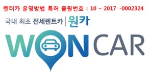 HOME-전세렌트카