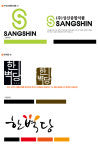 CI / BI-상신종합식품