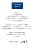 병원소개-삼성참내과의원