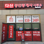 다산부동산-다산부동산