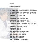 의료진소개-경대연합의원