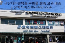 소개(인사말)-군산퀵서비스
