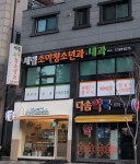 병원 안내-세림소아청소년과의원