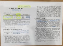 주변 개발호재-신내데시앙 긴급매매