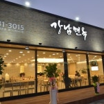 내부시설-강남면옥 청주점