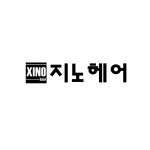아티스트-지노헤어 서울대점