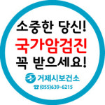 보건소 사업 홍보-청양기업