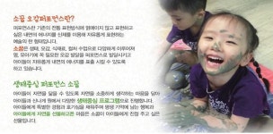 오감놀이-향남 킨더포레어린이집
