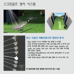 타석스크린-골프존중고