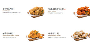 CHICKEN MENU -후라이드참잘하는집 연수교현점