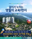 메인-영월 코아루 에듀타운