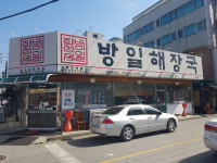 내부시설-방일해장국