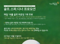 다낭 앙사나랑코 프로모션-투어플래닛