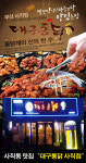 대구통닭 사직점-사직동치킨배달맛집 대구통닭