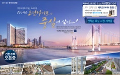 메인-타워더모스트 광안