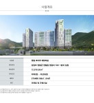사업안내-영월 코아루 에듀타운