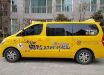 차량-드림코리아태권도