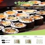 웰빙꼬마김밥-웰빙꼬마김밥 영등동김밥