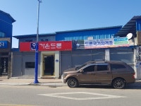 회사 전경-가온드론교육원