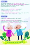 변경사항-요양검색포털 복지용구
