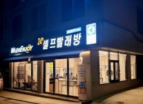 내부시설-워시엔조이 빨래방 대곡점