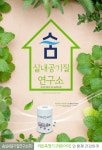 HOME-숨실내공기질연구소