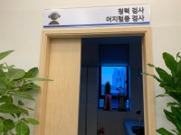내부시설-코코이비인후과의원