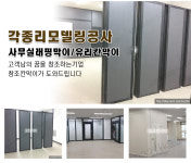 HOME-경기 성남시 중원구 인테리어