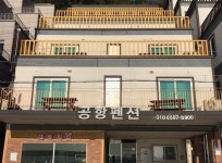 외부전경-울릉공항펜션