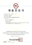 인증서-이엠(주)공기정화기공기순환기