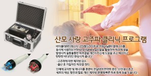 고주파 및 LED마스크 오일-출장 산모 마사지 산모사랑