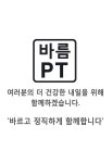 바름PT 소개-바름PT&필라테스