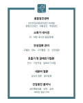 진료과목-시온연합내과의원