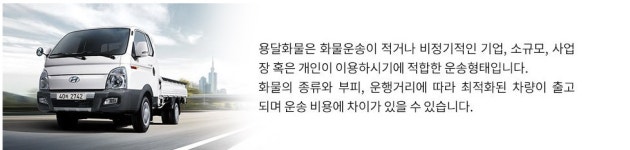 용달화물-전국화물배차/나눔전국화물운송