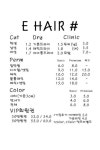 가격안내-이헤어샵